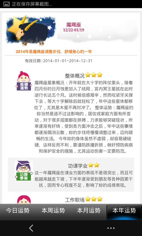 生肖猪摩羯座男明日运势，运势起伏，把握机遇,事业,挑战,美好,第1张