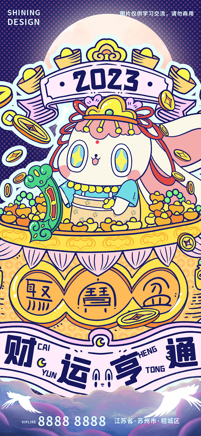 生肖兔明日运势解析，财运亨通，连连！,事业,挑战,希望,第1张