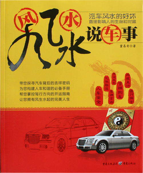 购车指南，揭秘学中汽车颜色的选择秘诀，选对颜色助你一路顺风！,象征,气场,风水,第1张