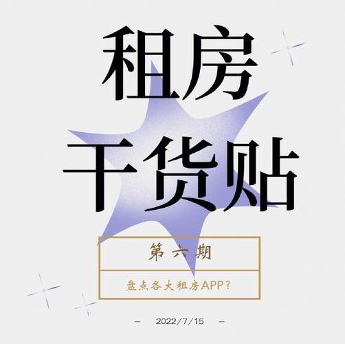 租房搬家指南，如何选择吉利的住宅，让生活焕然一新,事业,希望,风水,第1张