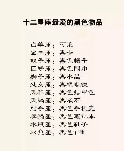 揭秘十二星座最佳数字，揭秘你的密码！,象征,命运,事业,第1张