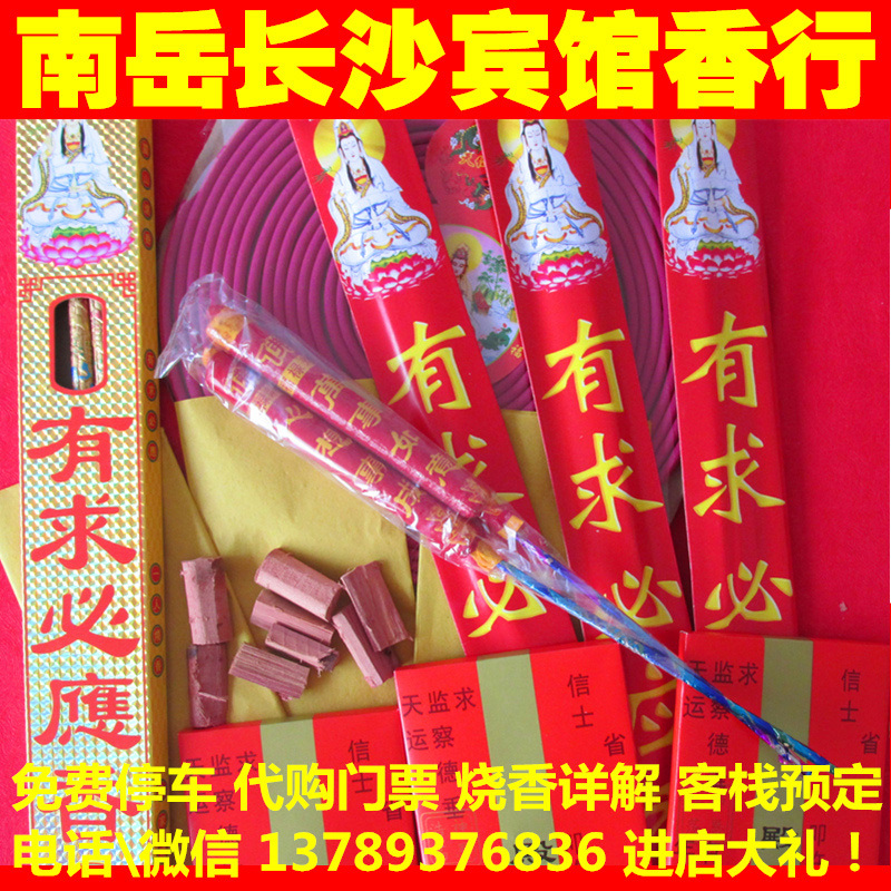 2020年初二上香吉时,传承祈福,祈愿新的一年幸福安康,事业,希望,吉时,第1张 2020年初二上香吉时,传承祈福,祈愿新的一年幸福安康,事业,希望,吉时,第1张