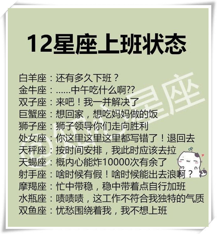 十二星座上课时的恐惧与,揭秘他们在课堂上的心理状态,挑战,十二星座,星座,第1张 十二星座上课时的恐惧与,揭秘他们在课堂上的心理状态,挑战,十二星座,星座,第1张