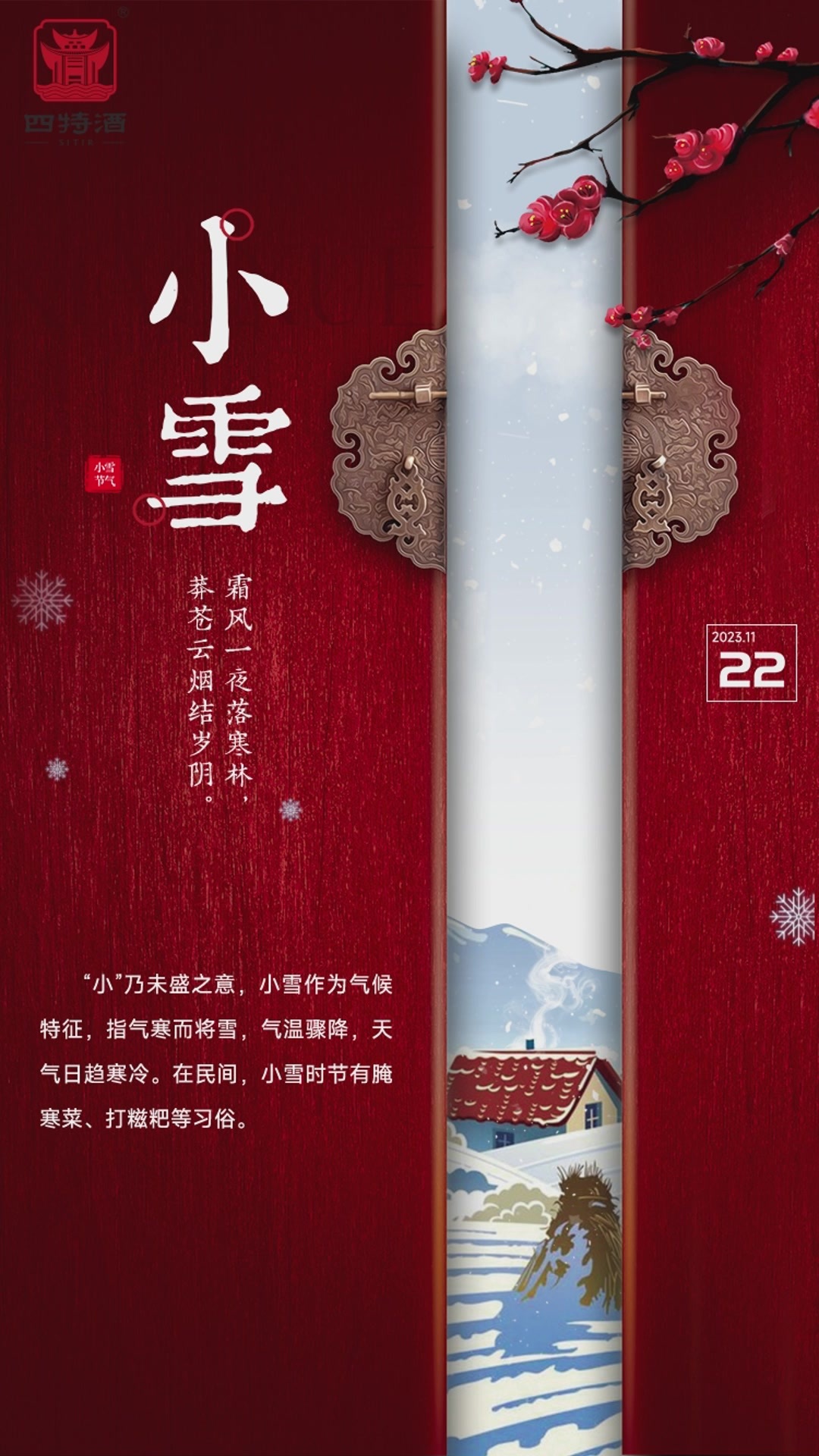 今日小雪生肖运势,运势起伏,把握时机,迎风而上,事业,挑战,美好,第1张 今日小雪生肖运势,运势起伏,把握时机,迎风而上,事业,挑战,美好,第1张