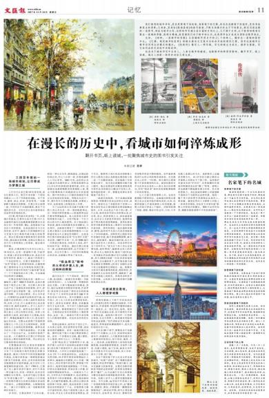 2017年11月3日吉时，见证历史时刻的非凡一天,命运,事业,希望,第1张