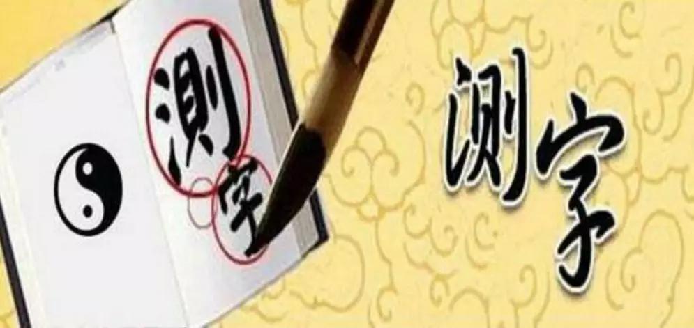 拿字算命，揭秘健字的神秘含义与命运解读,象征,命运,事业,第1张