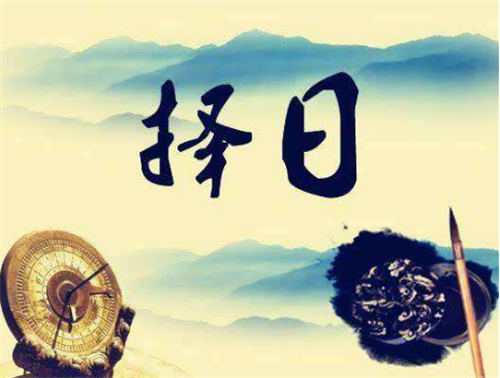 2017年2月吉日吉时，把握良辰吉日，开启幸福人生,事业,吉时,美好,第1张