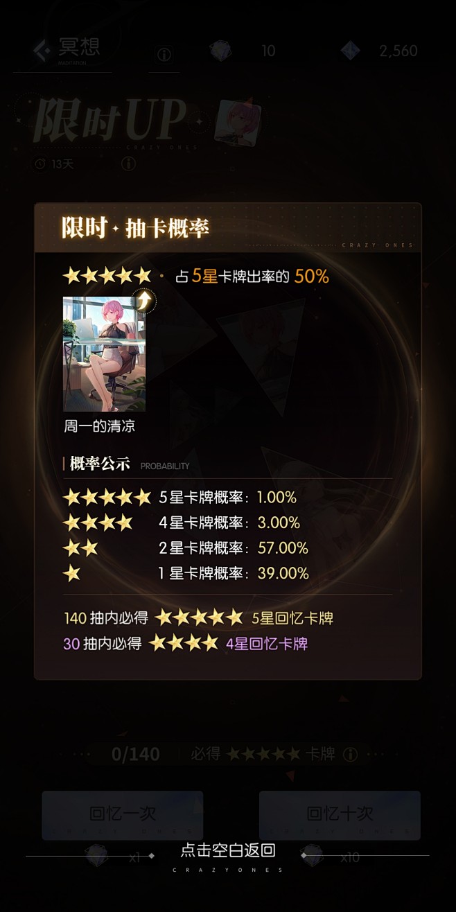 无人知晓时抽卡吉时，揭秘背后的神秘机制,吉时,第1张