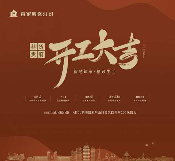 信装修开工大吉，精心挑选吉时，开启美好家居生活新篇章,事业,吉时,美好,第1张