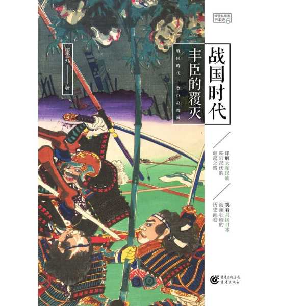 丰臣秀吉时日无多，战国时代的落幕与新生,事业,吉时,成功,第1张