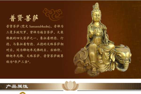 八字算命祈福，揭秘拜什么菩萨能助你转运,象征,命运,事业,第1张