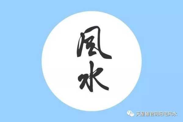 揭秘中的消水含义，如何运用消水化解家居问题,象征,气场,能量,第1张