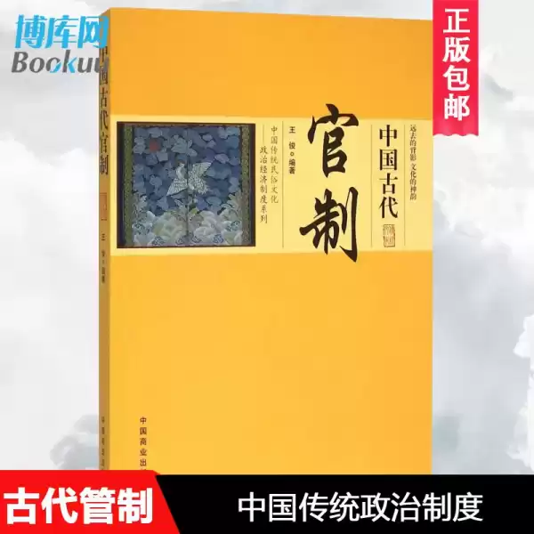 功曹吉时起例，古代官制中的创新与传承——以功曹吉时起例为例,吉时,传承文化,第1张