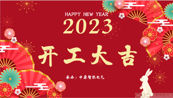 郑州富士康开工大吉，新篇章启幕，助力中原经济腾飞,事业,挑战,希望,第1张
