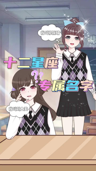 揭秘十二星座傻，她们傻得可爱，傻得让人心疼！,十二星座,星座,美好,第1张