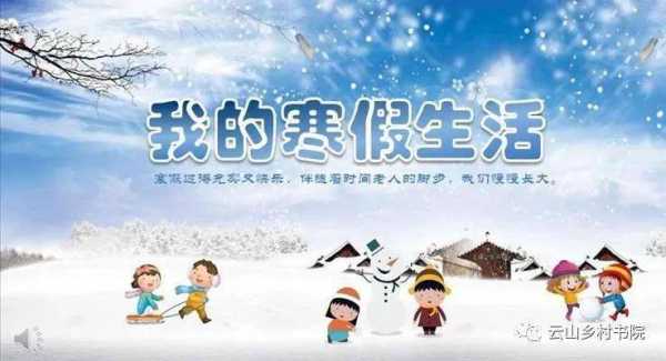 十二星座放寒假，各展所长，享受悠闲时光,事业,挑战,自我,第1张