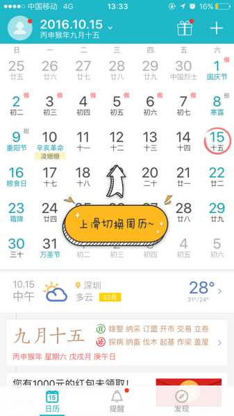 万年历,探寻吉日吉时的智慧传承与文化内涵,命运,希望,吉时,第1张 万年历,探寻吉日吉时的智慧传承与文化内涵,命运,希望,吉时,第1张