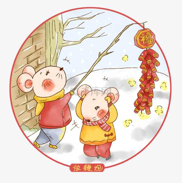2020鼠年放炮吉时，揭秘传统习俗中的新年祝福与仪式,象征,事业,吉时,第1张