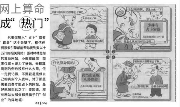 揭秘笔画吉凶，如何通过笔画洞察命运奥秘,命运,事业,吉凶,第1张