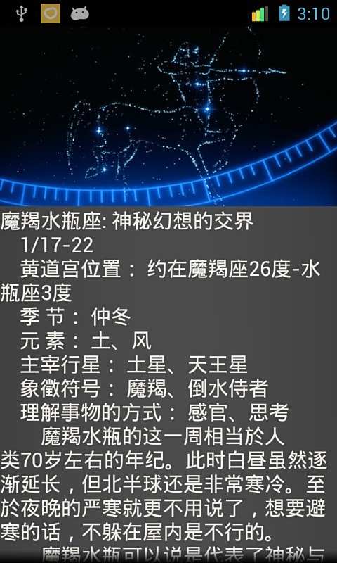 2013年八字测算运势，揭秘你的运势走向,事业,挑战,八字,第1张