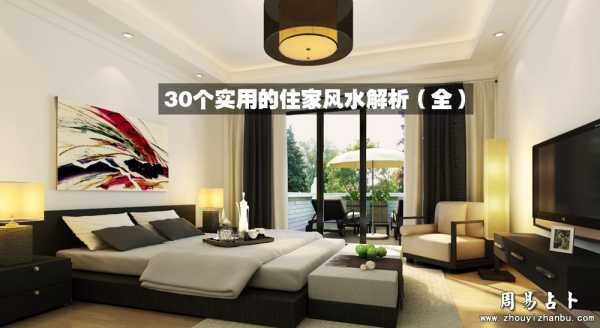 家居解析，做窗台选材攻略，提升家居运势！,希望,气场,美好,第1张