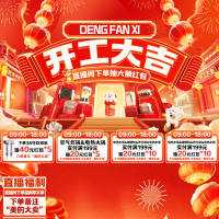 东凤小家电开工大吉，新春启航再创——记2023年东凤小家电行业开工盛典,挑战,希望,美好,第1张