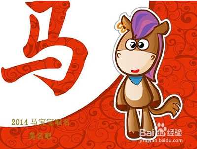 马宝宝取名骏字解析，寓意，彰显个性,希望,宝宝取名,美好,第1张