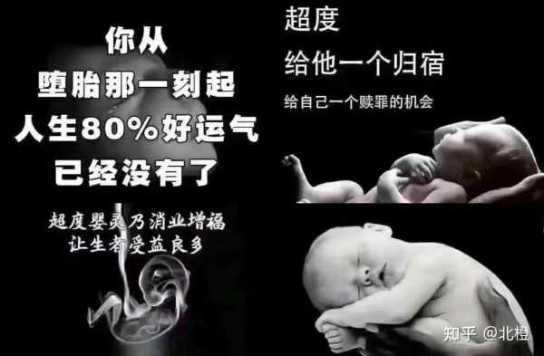 揭秘算命中的禁忌，堕胎为何被称为断子？,象征,命运,算命,第1张