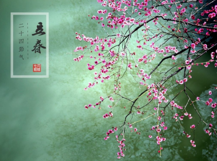 2018年立春吉时查询，把握良辰吉日，迎接花开,事业,希望,吉时,第1张