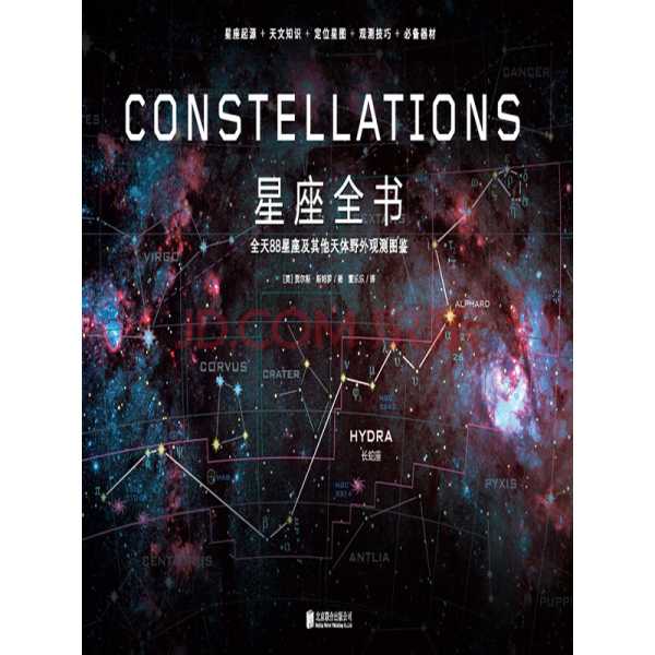 探索星座奥秘，研究十二星座的最佳书籍推荐指南,希望,自我,十二星座,第1张