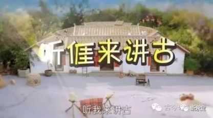 天吉时良客家话，传承的乡音记忆与地域文化魅力,吉时,第1张