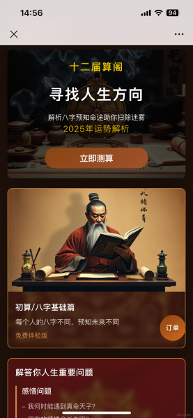 八字测算源码开发版,揭秘传统命理学的现代演绎,事业,八字,星座,第1张 八字测算源码开发版,揭秘传统命理学的现代演绎,事业,八字,星座,第1张