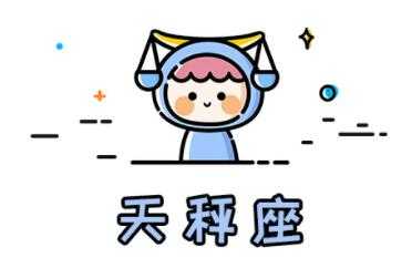 十二星座腹黑指数大揭秘,腹黑特质在星座中的独特演绎,十二星座,星座,天秤座,第1张 十二星座腹黑指数大揭秘,腹黑特质在星座中的独特演绎,十二星座,星座,天秤座,第1张