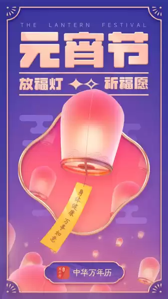 正月十灯吉时,传统习俗中的光明与希望,希望,吉时,美好,第1张 正月十灯吉时,传统习俗中的光明与希望,希望,吉时,美好,第1张