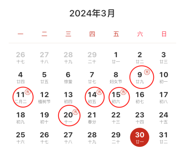 2024年3月14日吉时,揭秘年度最佳良辰吉日,把握运势巅峰,象征,事业,挑战,第1张 2024年3月14日吉时,揭秘年度最佳良辰吉日,把握运势巅峰,象征,事业,挑战,第1张