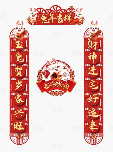 兔年吉时贴对联，传统文化与现代生活的融合,事业,希望,吉时,第1张