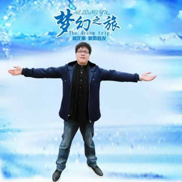 梦境中的奇幻之旅，做梦摘野果吃，求解梦的奥秘,象征,挑战,解梦,第1张