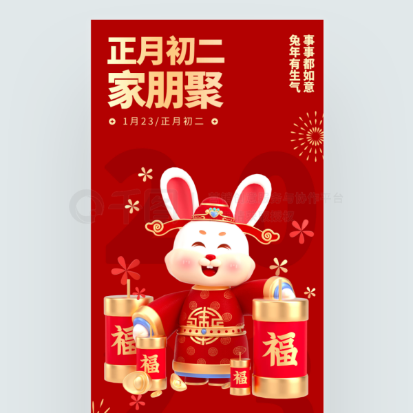 兔年初二拜神吉时全解析,揭秘最佳祈福时刻,事业,希望,八字,第1张 兔年初二拜神吉时全解析,揭秘最佳祈福时刻,事业,希望,八字,第1张