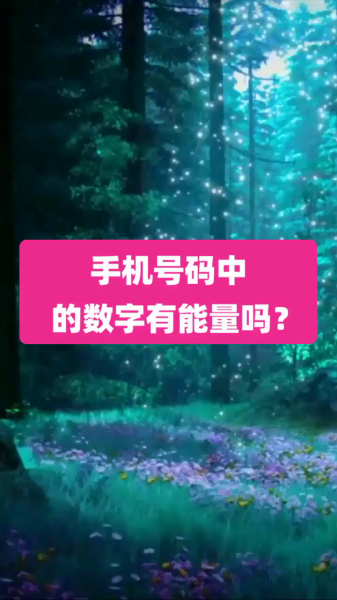 揭秘号测吉凶,数字背后的神秘力量,象征,命运,希望,第1张 揭秘号测吉凶,数字背后的神秘力量,象征,命运,希望,第1张