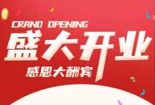 金厂开业大吉，时间查询攻略全面发布！,吉时,查询,优惠,第1张