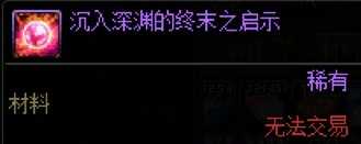 DNF玩家福音，揭秘深渊频道求签攻略，助你轻松通关！,挑战,求签,第1张