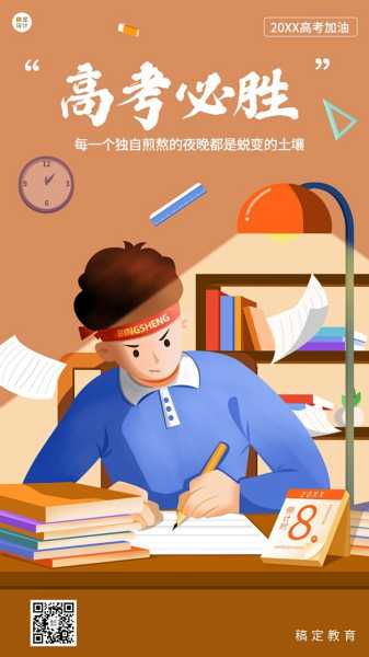 今年高考运势好的生肖，哪些生肖的考生将一帆风顺？,挑战,生肖运势,学习方法,第1张