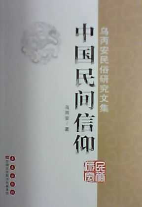 探寻民间，求签的种类及文化内涵,象征,希望,求签,第1张