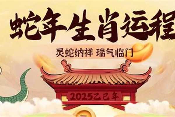 蛇生肖运势4月，运势起伏，把握时机，迎接,事业,挑战,合作,第1张