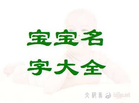 邓字宝宝取名攻略，创意与寓意并重的名字精选,象征,希望,八字,第1张