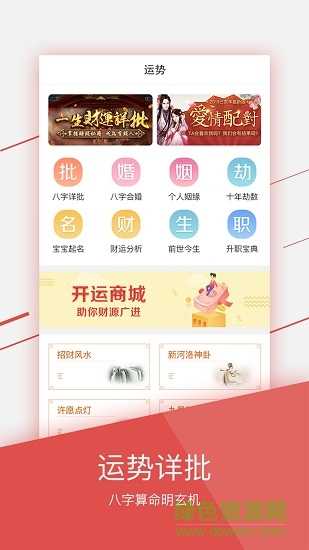 万年历开仓吉日吉时表格详解,把握最佳时机,财富滚滚而来,事业,希望,吉时,第1张 万年历开仓吉日吉时表格详解,把握最佳时机,财富滚滚而来,事业,希望,吉时,第1张