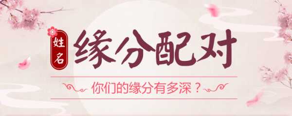 网名吉凶,揭秘配对中的神秘力量,八字,吉凶,美好,第1张 网名吉凶,揭秘配对中的神秘力量,八字,吉凶,美好,第1张