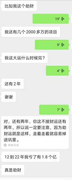算命中的劫财解析，女性命理中的财富运势与,象征,事业,挑战,第1张