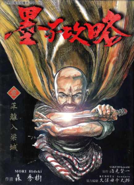 墨子算命之谜,揭秘墨子算命的算法原理,命运,八字,算命,第1张 墨子算命之谜,揭秘墨子算命的算法原理,命运,八字,算命,第1张