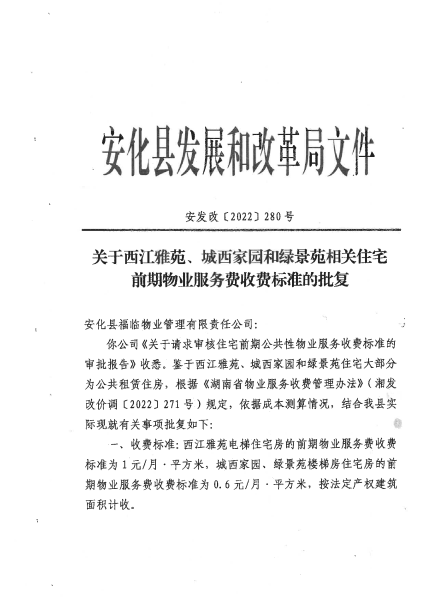 西江雅苑开工大吉，项目时间表正式公布，未来宜居生活即将启幕！,美好,开工仪式,项目时间表,第1张